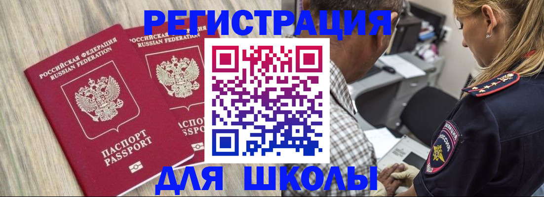 временная регистрация надежно в Тырныаузе