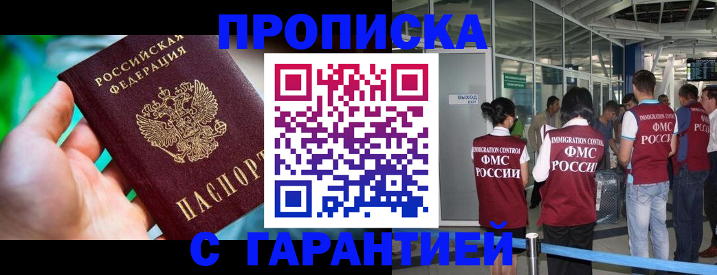 прописка иностранных граждан в Тырныаузе