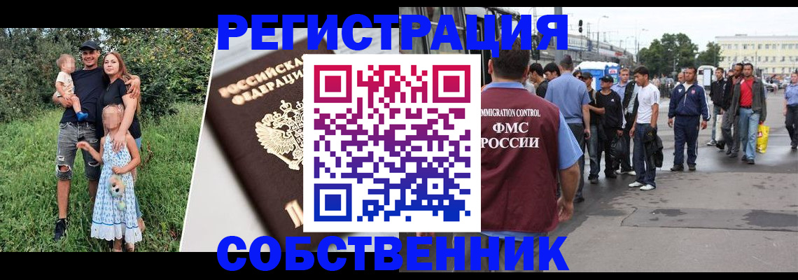 временная регистрация законно в Тырныаузе