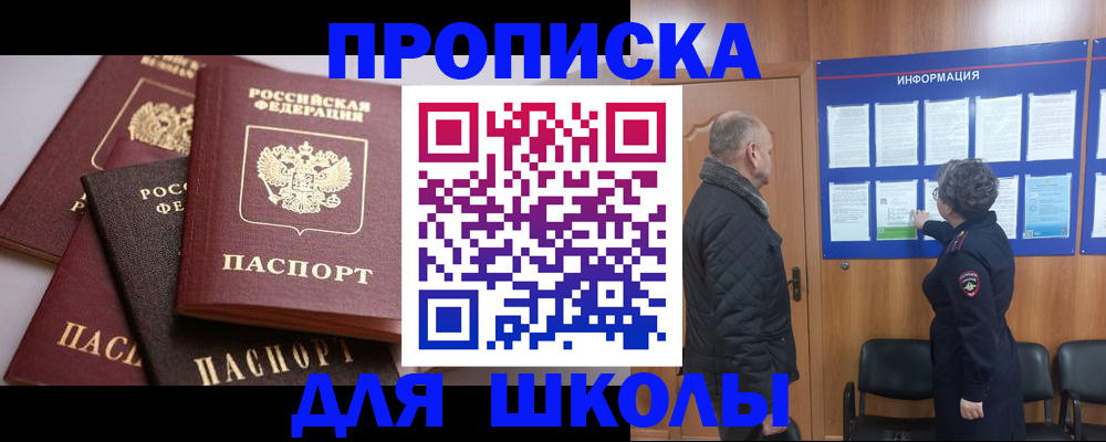 временная регистрация в квартире в Тырныаузе