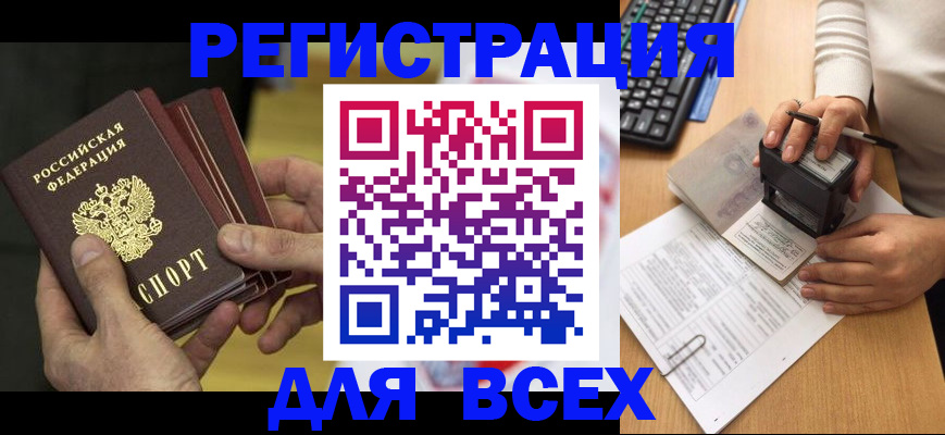 прописка паспорт в Тырныаузе