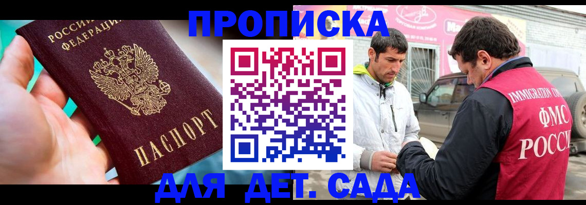 прописка для кредита в Тырныаузе