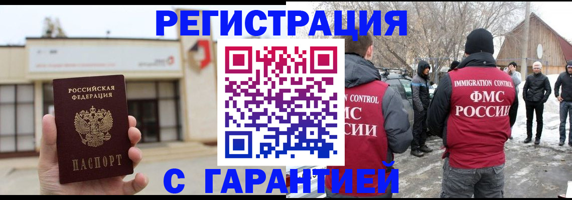 прописка законно в Тырныаузе