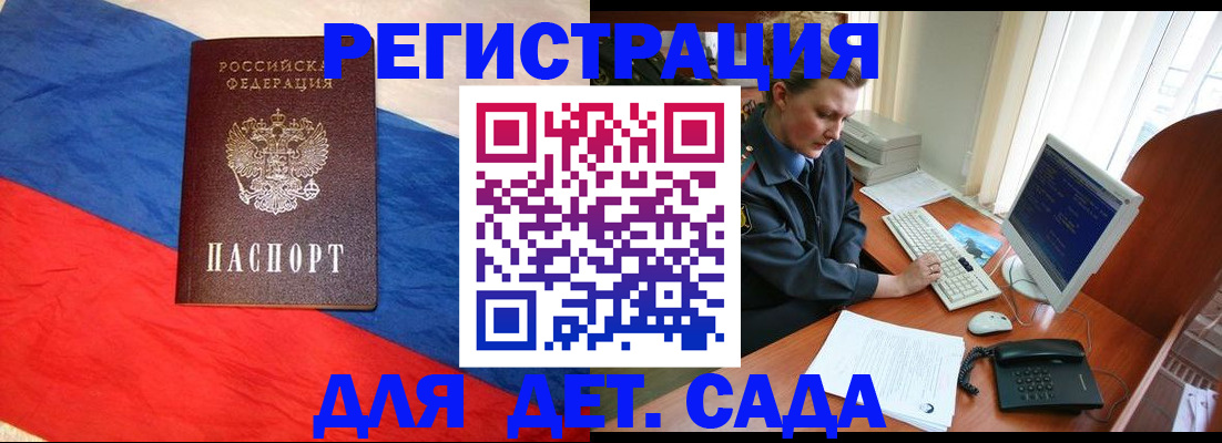 миграционный учет в Тырныаузе